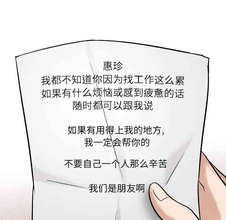 韩国漫画挚友/不单纯友情韩漫_挚友/不单纯友情-第6话在线免费阅读-韩国漫画-第119张图片