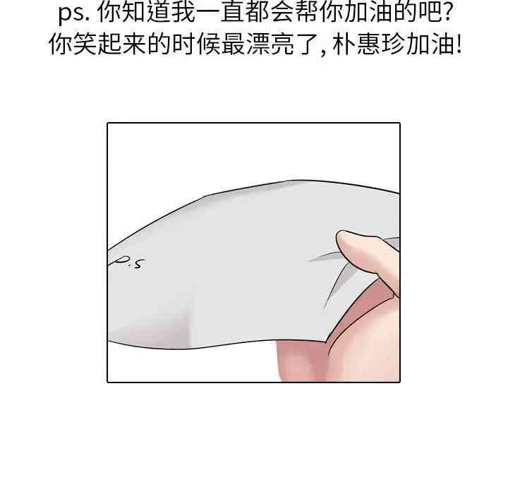 韩国漫画挚友/不单纯友情韩漫_挚友/不单纯友情-第6话在线免费阅读-韩国漫画-第123张图片