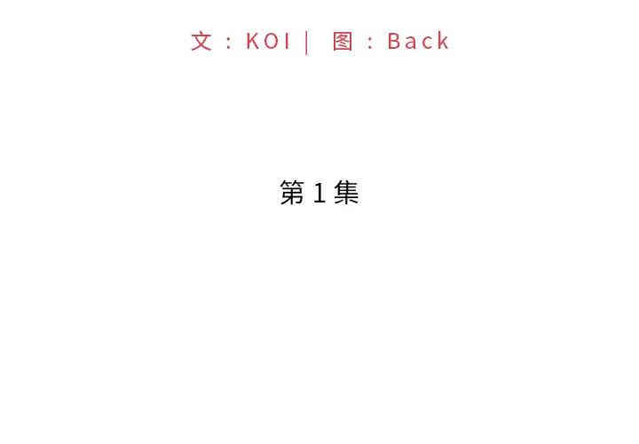 韩国漫画特殊佣人/我的专属管家韩漫_特殊佣人/我的专属管家-第一话在线免费阅读-韩国漫画-第2张图片