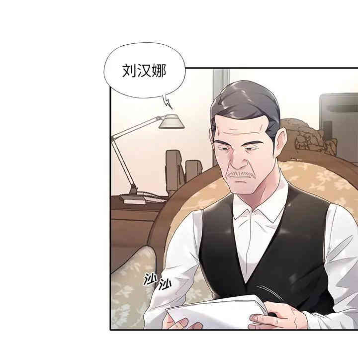 韩国漫画特殊佣人/我的专属管家韩漫_特殊佣人/我的专属管家-第一话在线免费阅读-韩国漫画-第8张图片