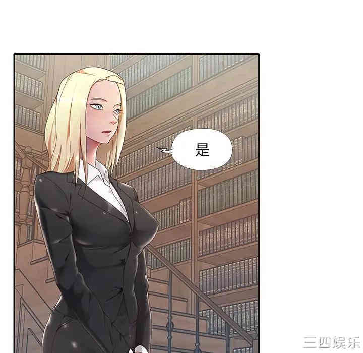 韩国漫画特殊佣人/我的专属管家韩漫_特殊佣人/我的专属管家-第一话在线免费阅读-韩国漫画-第9张图片