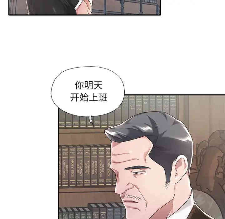 韩国漫画特殊佣人/我的专属管家韩漫_特殊佣人/我的专属管家-第一话在线免费阅读-韩国漫画-第10张图片