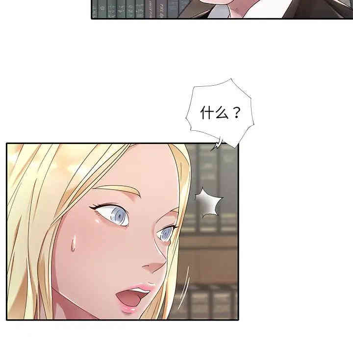 韩国漫画特殊佣人/我的专属管家韩漫_特殊佣人/我的专属管家-第一话在线免费阅读-韩国漫画-第11张图片