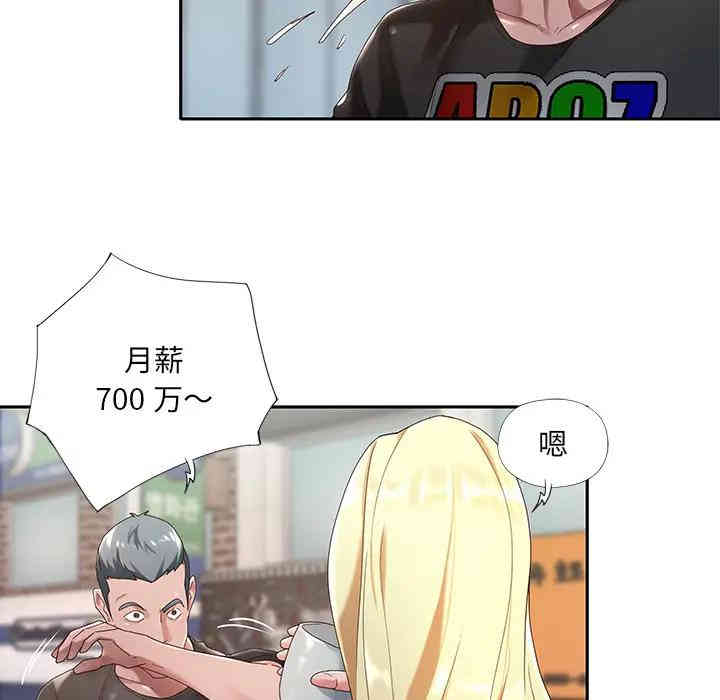 韩国漫画特殊佣人/我的专属管家韩漫_特殊佣人/我的专属管家-第一话在线免费阅读-韩国漫画-第18张图片