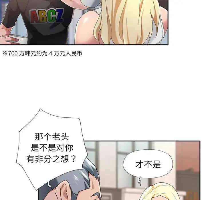 韩国漫画特殊佣人/我的专属管家韩漫_特殊佣人/我的专属管家-第一话在线免费阅读-韩国漫画-第19张图片