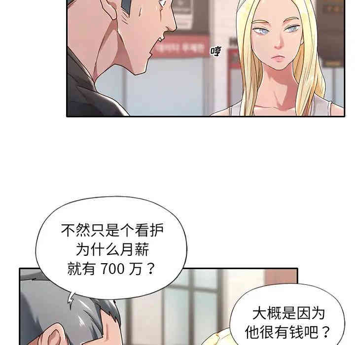 韩国漫画特殊佣人/我的专属管家韩漫_特殊佣人/我的专属管家-第一话在线免费阅读-韩国漫画-第20张图片
