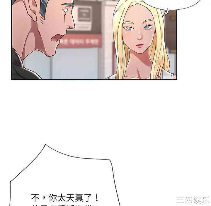 韩国漫画特殊佣人/我的专属管家韩漫_特殊佣人/我的专属管家-第一话在线免费阅读-韩国漫画-第21张图片
