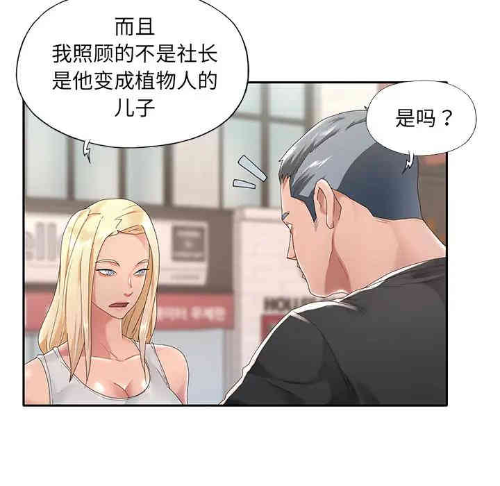 韩国漫画特殊佣人/我的专属管家韩漫_特殊佣人/我的专属管家-第一话在线免费阅读-韩国漫画-第23张图片