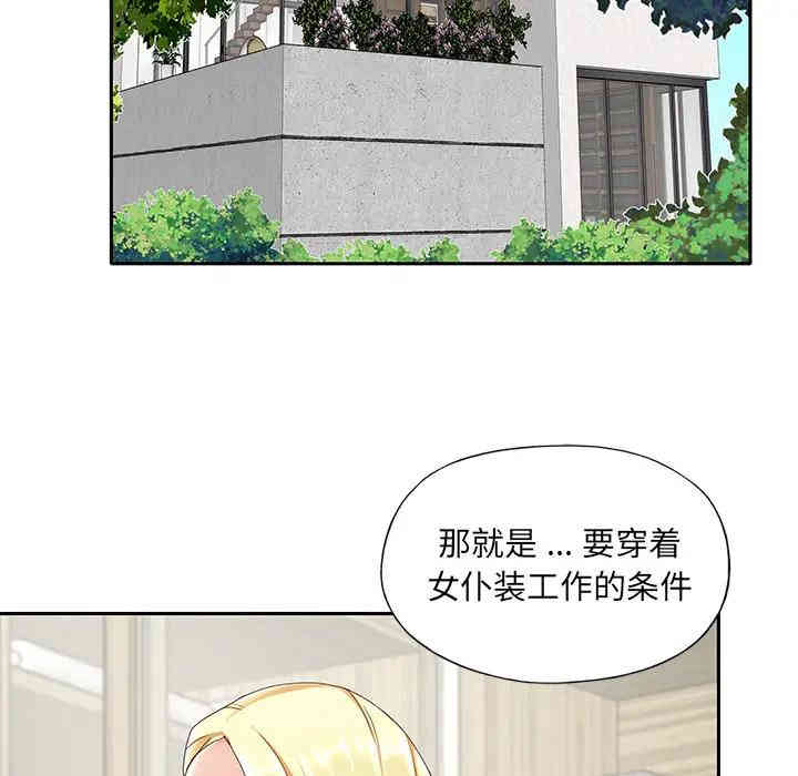 韩国漫画特殊佣人/我的专属管家韩漫_特殊佣人/我的专属管家-第一话在线免费阅读-韩国漫画-第30张图片