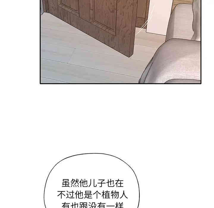 韩国漫画特殊佣人/我的专属管家韩漫_特殊佣人/我的专属管家-第一话在线免费阅读-韩国漫画-第37张图片