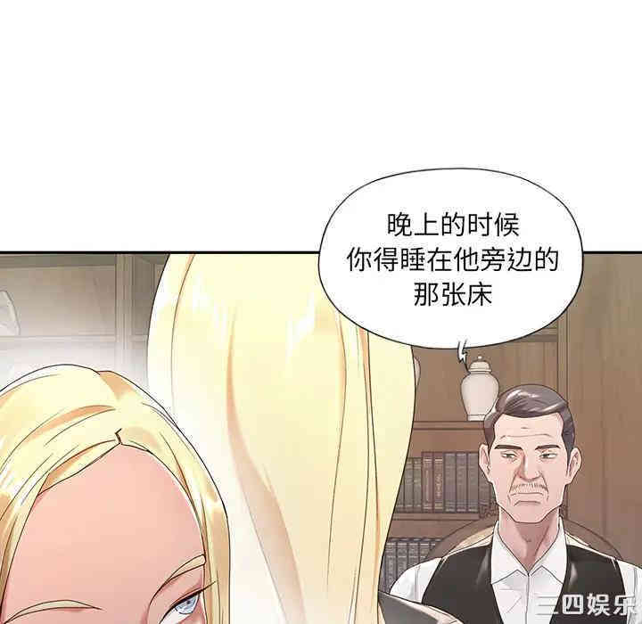 韩国漫画特殊佣人/我的专属管家韩漫_特殊佣人/我的专属管家-第一话在线免费阅读-韩国漫画-第45张图片