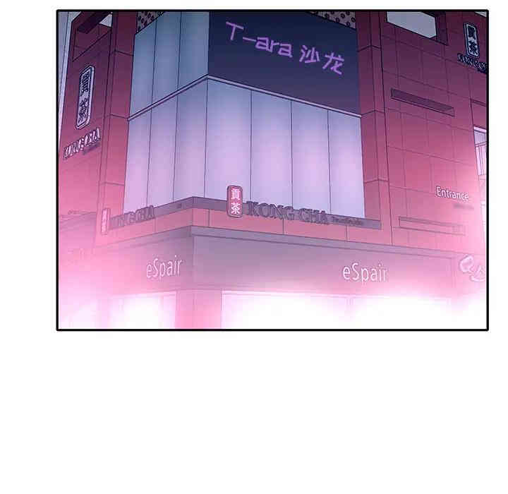 韩国漫画特殊佣人/我的专属管家韩漫_特殊佣人/我的专属管家-第一话在线免费阅读-韩国漫画-第49张图片