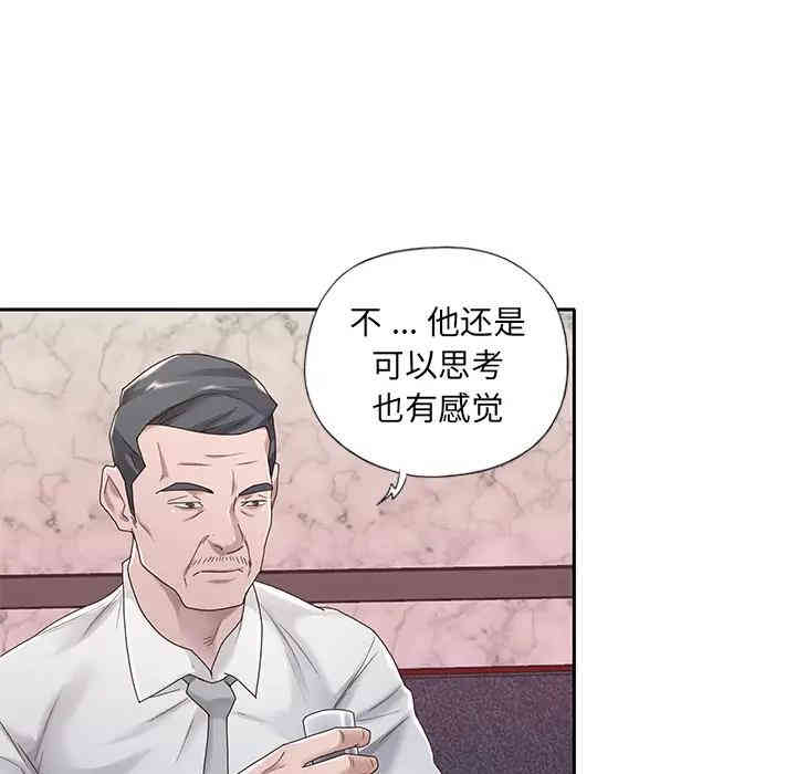 韩国漫画特殊佣人/我的专属管家韩漫_特殊佣人/我的专属管家-第一话在线免费阅读-韩国漫画-第52张图片