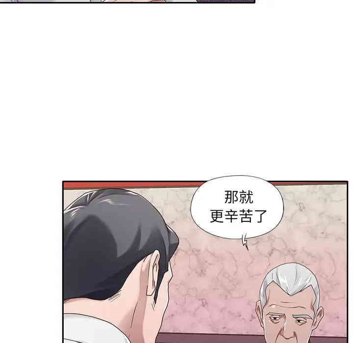 韩国漫画特殊佣人/我的专属管家韩漫_特殊佣人/我的专属管家-第一话在线免费阅读-韩国漫画-第53张图片
