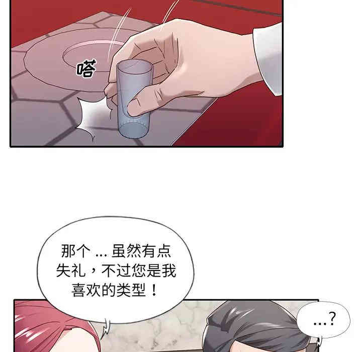 韩国漫画特殊佣人/我的专属管家韩漫_特殊佣人/我的专属管家-第一话在线免费阅读-韩国漫画-第62张图片