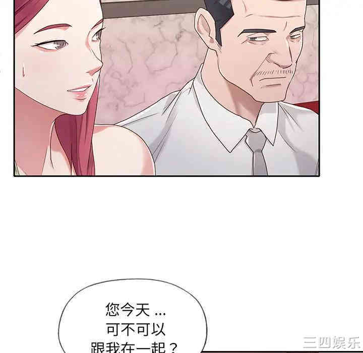 韩国漫画特殊佣人/我的专属管家韩漫_特殊佣人/我的专属管家-第一话在线免费阅读-韩国漫画-第63张图片
