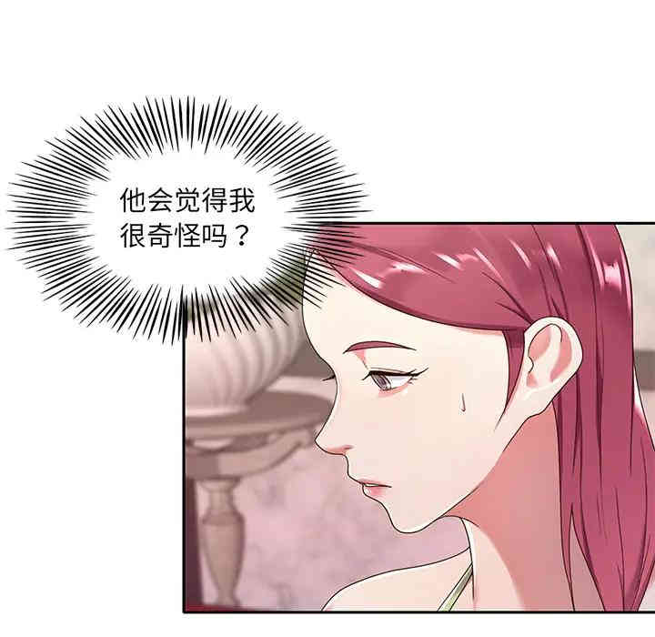 韩国漫画特殊佣人/我的专属管家韩漫_特殊佣人/我的专属管家-第一话在线免费阅读-韩国漫画-第65张图片
