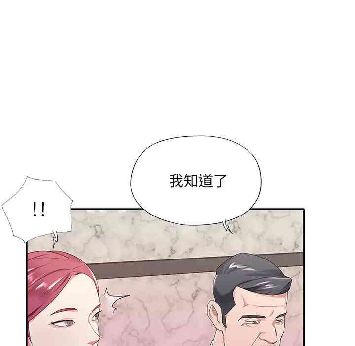 韩国漫画特殊佣人/我的专属管家韩漫_特殊佣人/我的专属管家-第一话在线免费阅读-韩国漫画-第66张图片