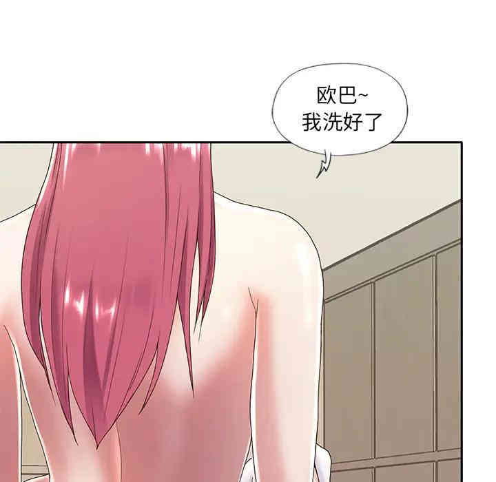 韩国漫画特殊佣人/我的专属管家韩漫_特殊佣人/我的专属管家-第一话在线免费阅读-韩国漫画-第74张图片