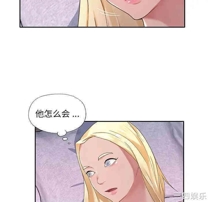 韩国漫画特殊佣人/我的专属管家韩漫_特殊佣人/我的专属管家-第一话在线免费阅读-韩国漫画-第99张图片