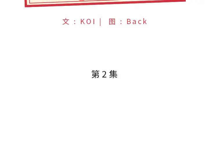 韩国漫画特殊佣人/我的专属管家韩漫_特殊佣人/我的专属管家-第2话在线免费阅读-韩国漫画-第2张图片