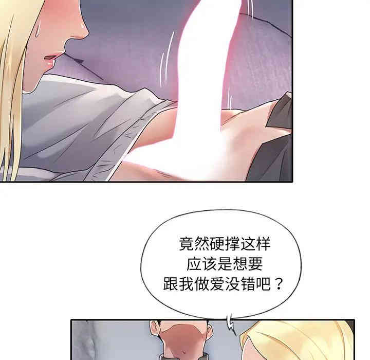 韩国漫画特殊佣人/我的专属管家韩漫_特殊佣人/我的专属管家-第2话在线免费阅读-韩国漫画-第6张图片