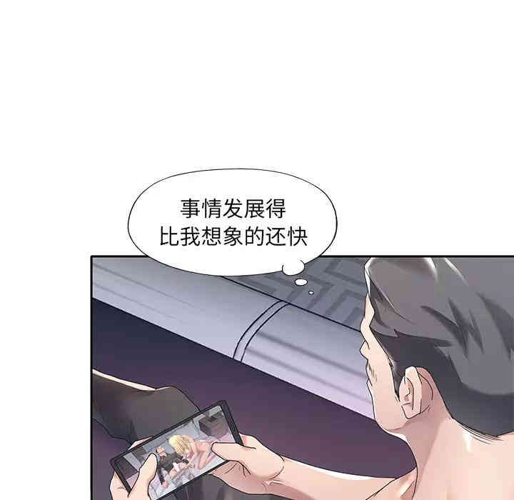 韩国漫画特殊佣人/我的专属管家韩漫_特殊佣人/我的专属管家-第2话在线免费阅读-韩国漫画-第43张图片