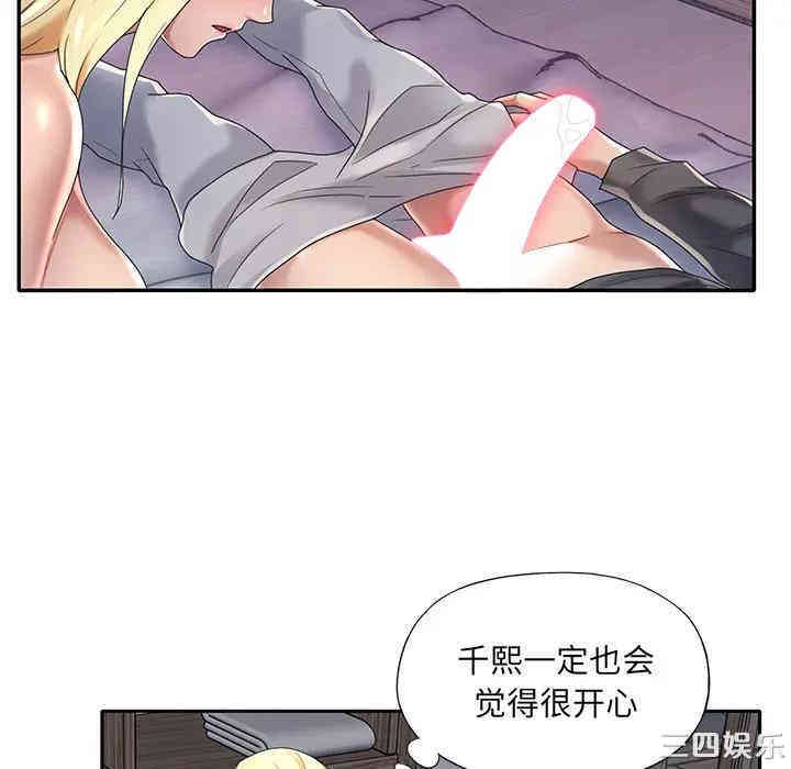 韩国漫画特殊佣人/我的专属管家韩漫_特殊佣人/我的专属管家-第2话在线免费阅读-韩国漫画-第45张图片