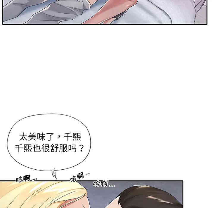 韩国漫画特殊佣人/我的专属管家韩漫_特殊佣人/我的专属管家-第2话在线免费阅读-韩国漫画-第61张图片