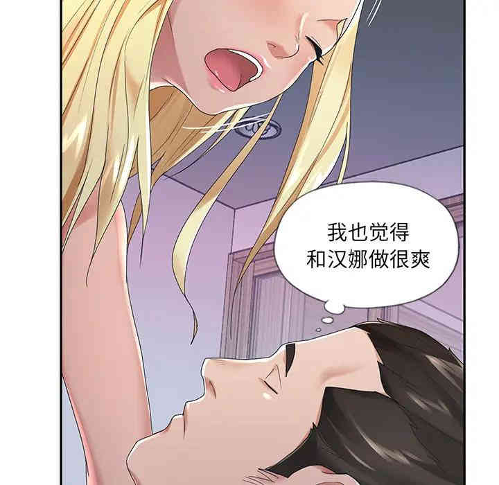 韩国漫画特殊佣人/我的专属管家韩漫_特殊佣人/我的专属管家-第2话在线免费阅读-韩国漫画-第67张图片