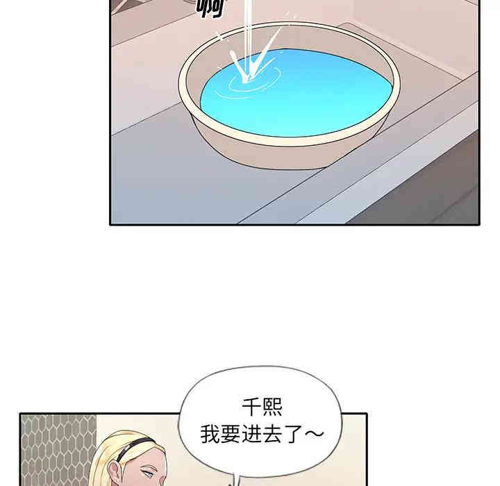 韩国漫画特殊佣人/我的专属管家韩漫_特殊佣人/我的专属管家-第2话在线免费阅读-韩国漫画-第79张图片