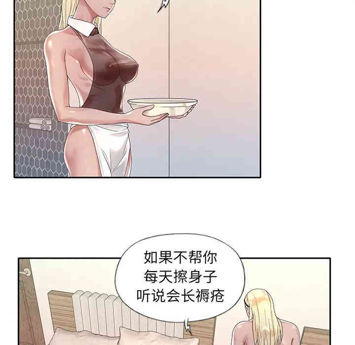 韩国漫画特殊佣人/我的专属管家韩漫_特殊佣人/我的专属管家-第2话在线免费阅读-韩国漫画-第80张图片