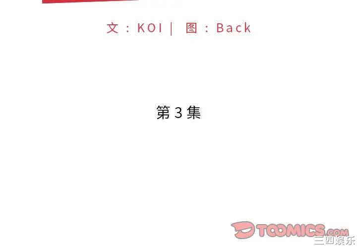 韩国漫画特殊佣人/我的专属管家韩漫_特殊佣人/我的专属管家-第3话在线免费阅读-韩国漫画-第2张图片