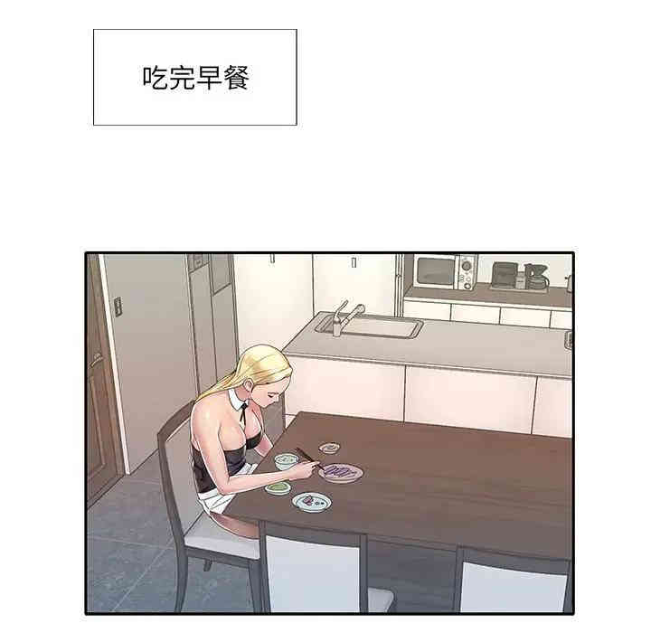 韩国漫画特殊佣人/我的专属管家韩漫_特殊佣人/我的专属管家-第3话在线免费阅读-韩国漫画-第8张图片