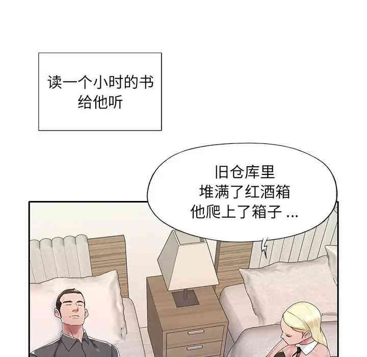 韩国漫画特殊佣人/我的专属管家韩漫_特殊佣人/我的专属管家-第3话在线免费阅读-韩国漫画-第9张图片