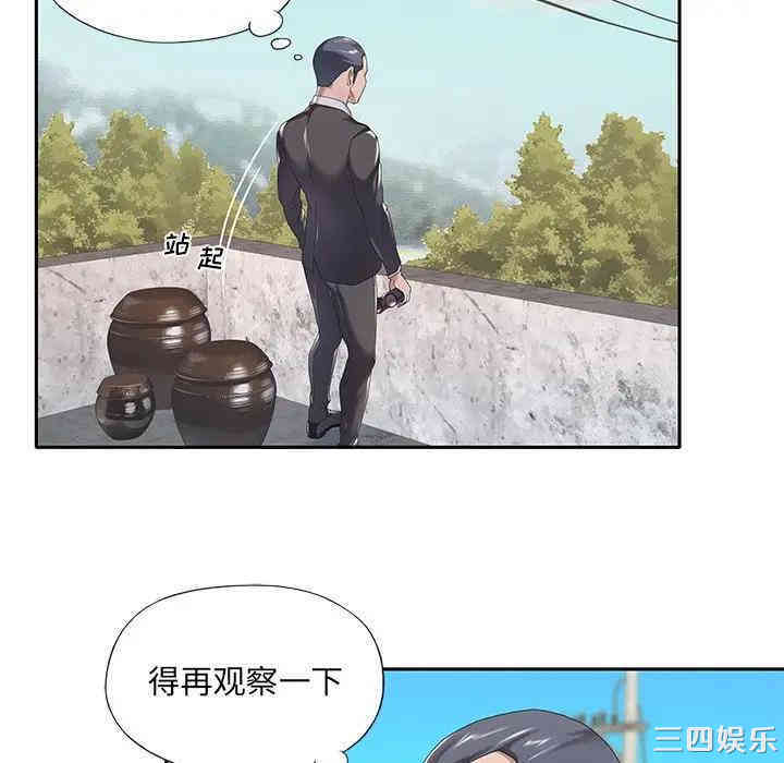 韩国漫画特殊佣人/我的专属管家韩漫_特殊佣人/我的专属管家-第3话在线免费阅读-韩国漫画-第26张图片