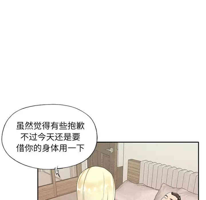 韩国漫画特殊佣人/我的专属管家韩漫_特殊佣人/我的专属管家-第3话在线免费阅读-韩国漫画-第41张图片