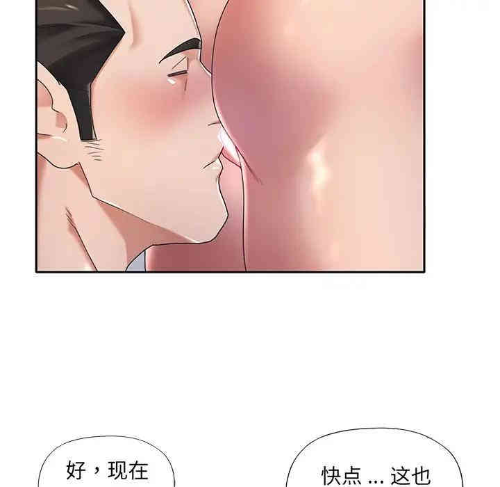 韩国漫画特殊佣人/我的专属管家韩漫_特殊佣人/我的专属管家-第3话在线免费阅读-韩国漫画-第54张图片