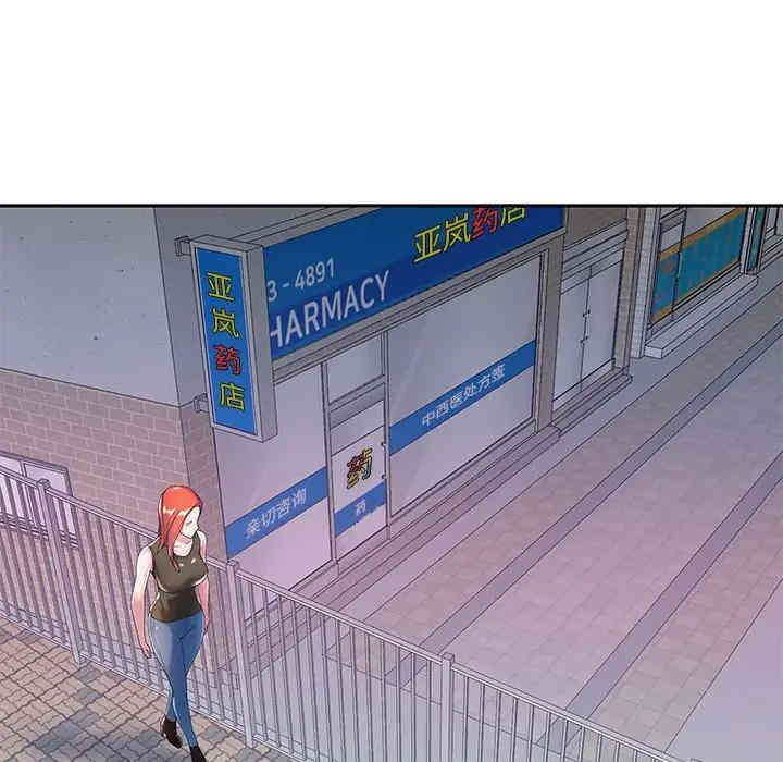 韩国漫画特殊佣人/我的专属管家韩漫_特殊佣人/我的专属管家-第3话在线免费阅读-韩国漫画-第80张图片