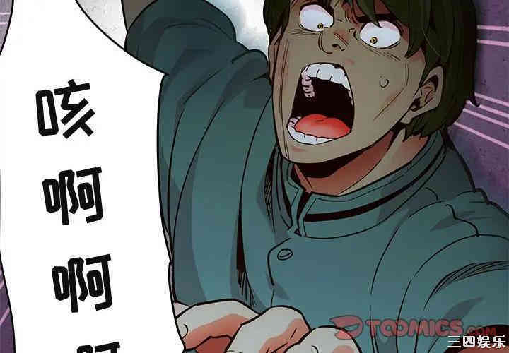韩国漫画闯入我们家的H先生韩漫_闯入我们家的H先生-第37话在线免费阅读-韩国漫画-第2张图片