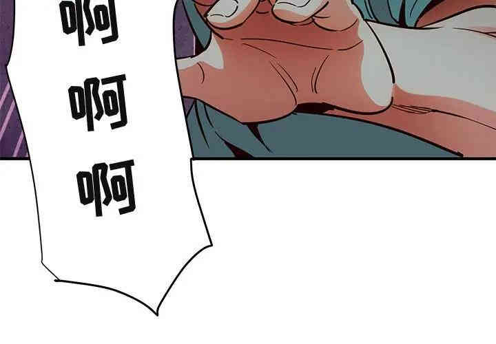 韩国漫画闯入我们家的H先生韩漫_闯入我们家的H先生-第37话在线免费阅读-韩国漫画-第3张图片