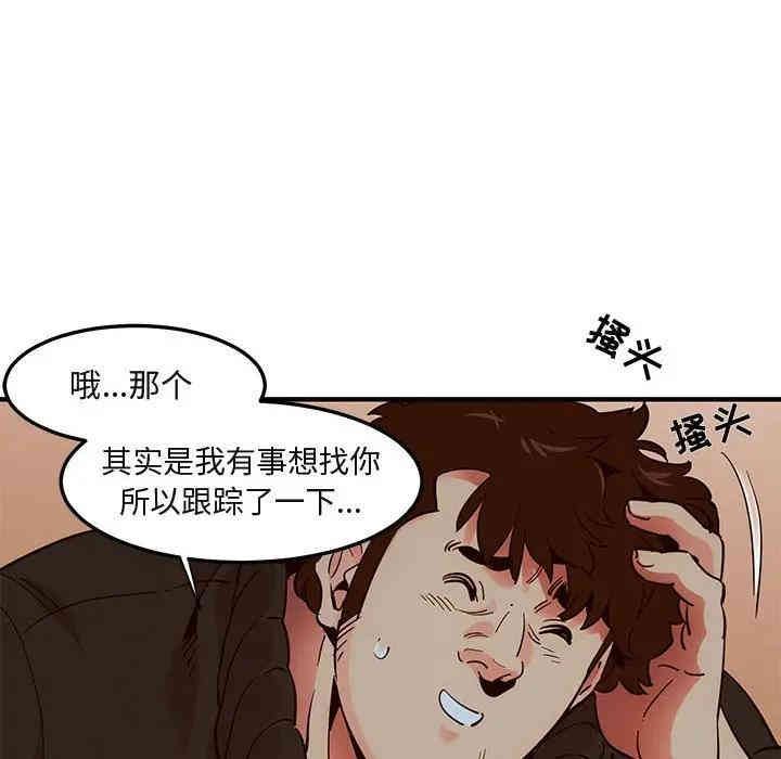 韩国漫画闯入我们家的H先生韩漫_闯入我们家的H先生-第37话在线免费阅读-韩国漫画-第12张图片