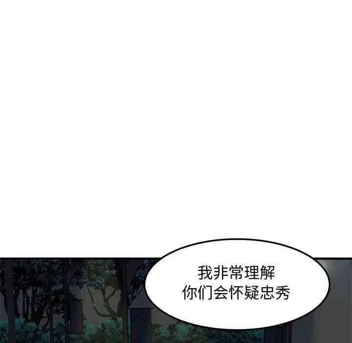 韩国漫画闯入我们家的H先生韩漫_闯入我们家的H先生-第37话在线免费阅读-韩国漫画-第19张图片