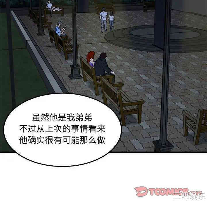 韩国漫画闯入我们家的H先生韩漫_闯入我们家的H先生-第37话在线免费阅读-韩国漫画-第20张图片