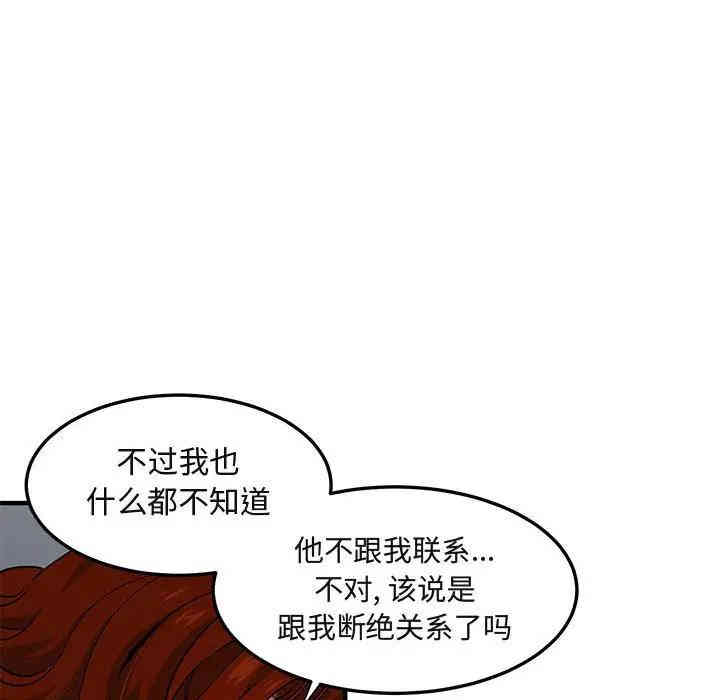 韩国漫画闯入我们家的H先生韩漫_闯入我们家的H先生-第37话在线免费阅读-韩国漫画-第21张图片