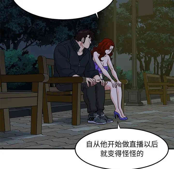 韩国漫画闯入我们家的H先生韩漫_闯入我们家的H先生-第37话在线免费阅读-韩国漫画-第24张图片