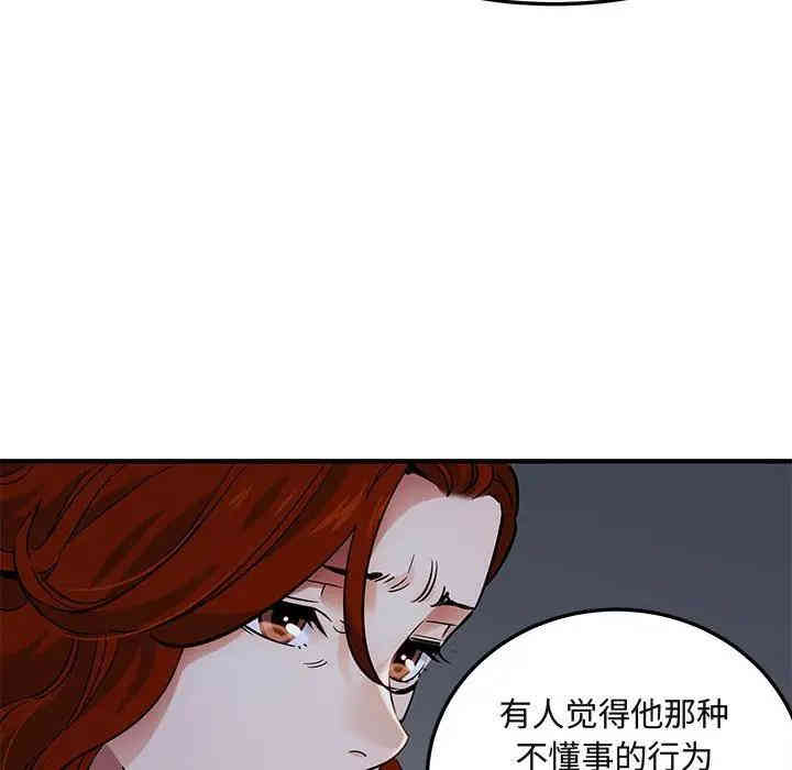 韩国漫画闯入我们家的H先生韩漫_闯入我们家的H先生-第37话在线免费阅读-韩国漫画-第25张图片