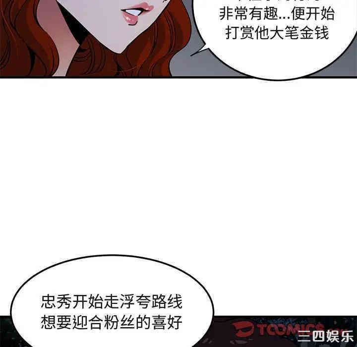 韩国漫画闯入我们家的H先生韩漫_闯入我们家的H先生-第37话在线免费阅读-韩国漫画-第26张图片