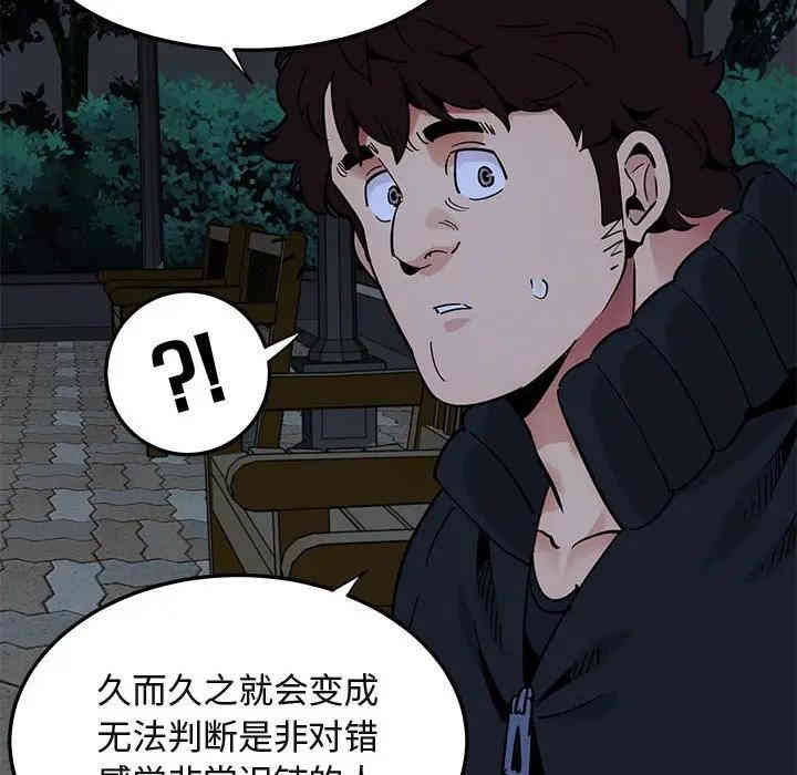 韩国漫画闯入我们家的H先生韩漫_闯入我们家的H先生-第37话在线免费阅读-韩国漫画-第27张图片