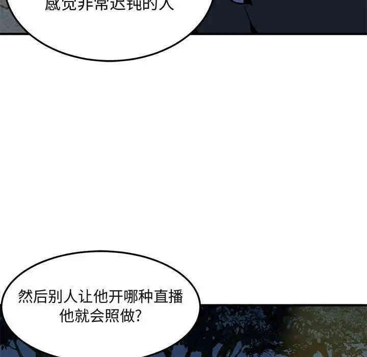 韩国漫画闯入我们家的H先生韩漫_闯入我们家的H先生-第37话在线免费阅读-韩国漫画-第28张图片